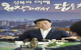방역,성북구,주민,약품