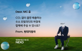 현대차,캠페인