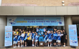 예방,사이버,임직원,학교폭력