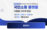 접수,제안,접속