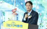 가구박람회,고양,시민,고양시,이번