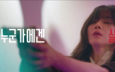 우소정,킬즈,피플,메리,의사,모습
