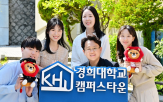 창업,지원,경희대학교,캠퍼스타운,프로그램,입주기업,기업,캠퍼스타운사업단,캠퍼,교육