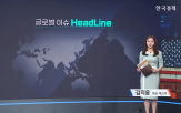 이란,공격,미국,동결,기준금리