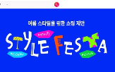 패션,뷰티