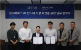 딥엑스,반도체,협력