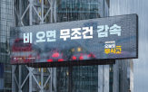빗길,치사율,교통사고