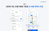 안내,네이버,경로
