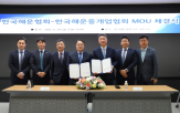 해운,한국해운협회,인재
