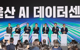 데이터센터,대표,인프라,고속도로,울산,투자,지역,정부