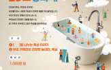 욕실,공간,이야기