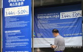 대출,은행,주택담보대출,가계대출,증가,신청,주택,최대,수도권,규제