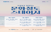 공연,음악회,청년