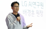 모델,엑사원,후보자,거대,LG,개발,과정,기술,민간