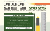 기자,언론사,워크숍
