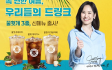 무인카페,티타임,헛개,동구전자,꿀헛개,제공,창업,신메뉴