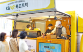 소상공인,지원,금융그룹,맞춤형,경영,출산,주요,금융,사회,대상