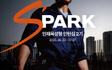 신보,교육,스파크,실무,인턴십,프로그램