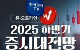 전략,하반기,강연회,와우넷,강연,한국경제