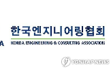 공모,엔지니어링
