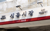 코카콜라,신흥시장,브랜드