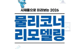 중앙과학관,연합뉴스