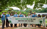 자생식물,보전,코스맥스,공원,멸종위기
