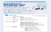 여성과기,담당관,토론회,성평등계획,확산