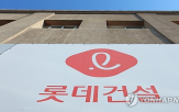 롯데건설,전량,회사채