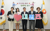 중구,김태연,홍보대사,서울,국악
