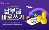 서비스,전환,납입금,기존