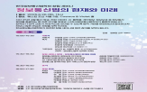 교수,분야,서울대,고려대,과제,학회