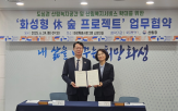도시,녹지공간,화성시,산림청