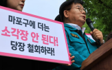마포구,협약,서울시,소각장,소송,가처분