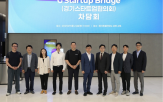 스타트업,글로벌,민간,협력,경기도,커뮤니티