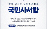 국민,대통령