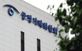 구글,공정위,관련