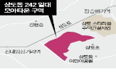 상도동,사업,일대,1498가구,일반주거지