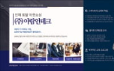아람인테크,일자리,구성원,지역