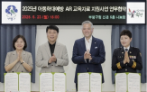 아동학대,교육,지엠한마음재단