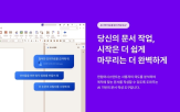 한컴어시스턴트,개인용