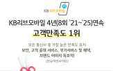 국민은행,리브모바일