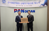 상해지구협의회