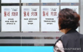 월세,계약,전세,서울,대비