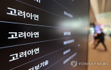 영풍,의결권,고려아연,항고