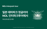 정글리아,인터파크투어,판매