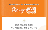 미국,미래에셋증권,정책,라운드테이블,공유