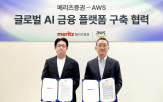 메리츠증권,플랫폼,개발