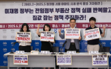 정권,경실련