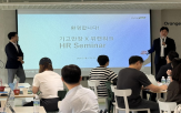 장애인,세미나,기업,채용,고용